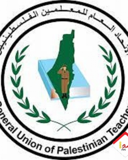 اتحاد المعلمين: لا صحة عن إلغاء الحكومة الفلسطينية لـ"الاتفاقيات الموقعة"