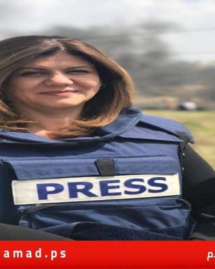 الخارجيـة الفلسطينية: تعميم لسفاراتنا لفضح جريمة إعدام الصحفية شيرين أبو عاقلة