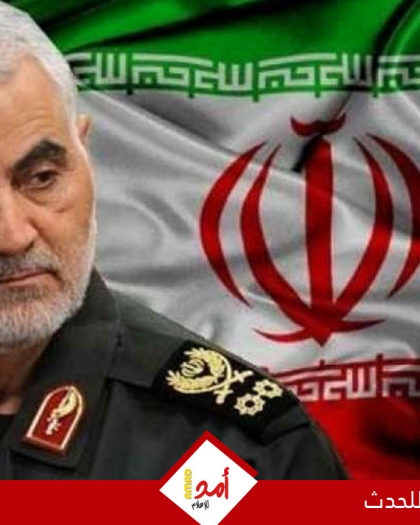 القضاء الإيراني يصدر لائحة اتهام بحق 73 أمريكيا على صلة "باغتيال سليماني"