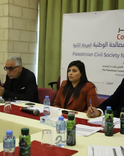 بال ثينك تعقد مؤتمر "مجتمع مدني فلسطيني من أجل المصالحة الوطنية"