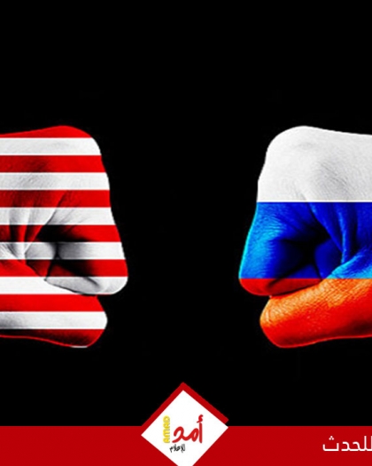 روسيا توقف تصدير اليورانيوم إلى أمريكا