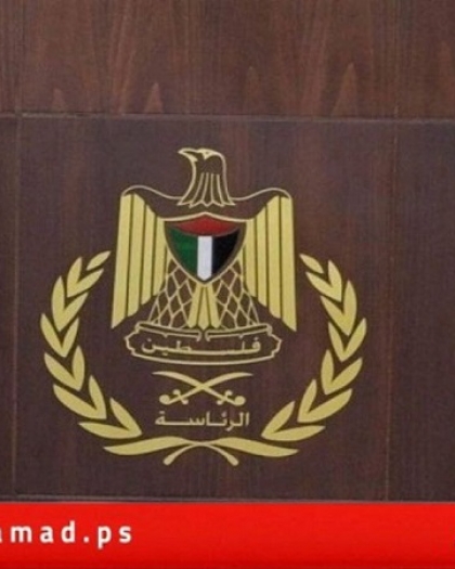 الرئاسة الفلسطينية تدين جريمة إحراق الاحتلال لمستشفى كمال عدوان بقطاع غزة