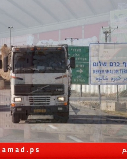 سلطات الاحتلال تسمح بإعادة التصدير من غزة عبر "كرم أبو سالم"