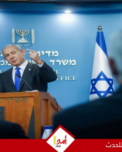 منظّمة الصحفيين في إسرائيل تشتكي نتنياهو و"الليكود" للمحكمة