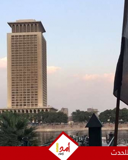 الخارجية المصرية: النهج التصعيدي الحالي سيقود المنطقة إلى المجهول