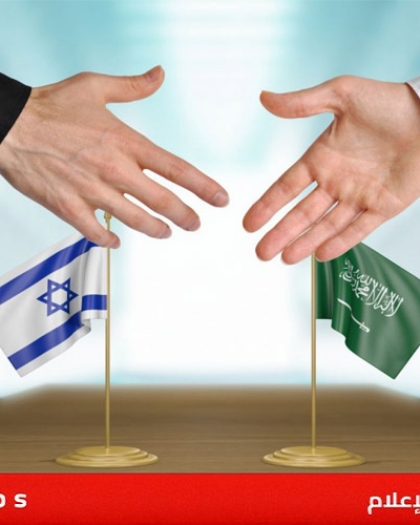 تقرير عبري يكشف عن عقد اجتماع إسرائيلي سعودي سري رفيع المستوى