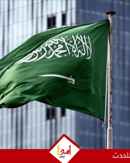 تقرير: تحوّل الإدراك الأمني السعودي: إسرائيل كتهديد استراتيجي متصاعد