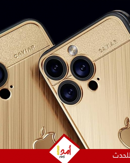 iPhone 18 هاتف المستقبل الذى يغير قواعد اللعبة بالذكاء الاصطناعي