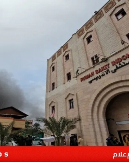جيش الاحتلال يقتحم المستشفى الإندونيسي في بيت لاهيا شمال غزة