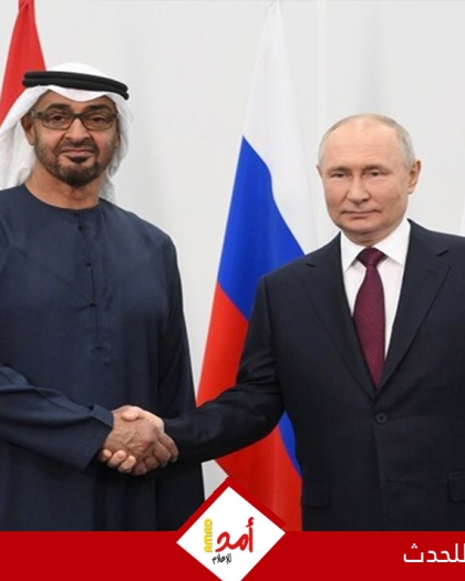 بوتين يصل إلى أبو ظبي ويلتقي بن زايد لتعزيز عناصر التعاون الروسي الإماراتي