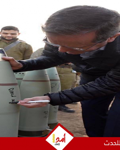 من حدود القطاع.. الرئيس الإسرائيلي يكتب رسالة على صاروخ سيطلق على غزة