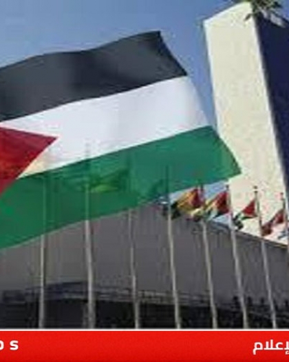 إسبانيا وأيرلندا وسلوفينيا والنرويج: ندعو لقبول فلسطين عضوا كاملا بالأمم المتحدة