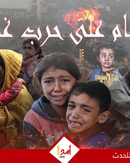يوميات أولا بأول.. الحرب العدوانية على قطاع غزة مستمرة.. مجازر ونزوح متواصل