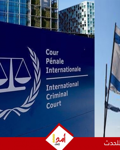 الجامعة العربية تدعو الجنائية الدولية لإدراج الإهمال الطبي بحق المعتقلين ضمن تحقيقاتها في جرائم الحرب