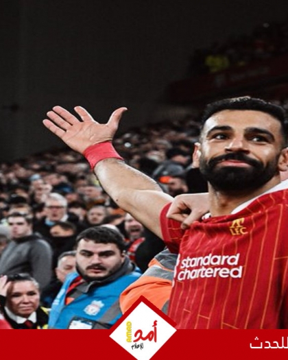 محمد صلاح يقود تشكيل الريدز وإيزاك خارج القائمة