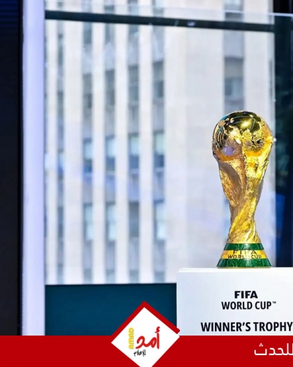 تزايد الدعوات لإلغاء مباريات كأس العالم 2026 في المكسيك