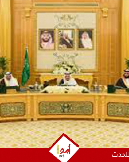 "الوزراء السعودي" يطالب بالالتزام باتفاق وقف إطلاق النار في غزة