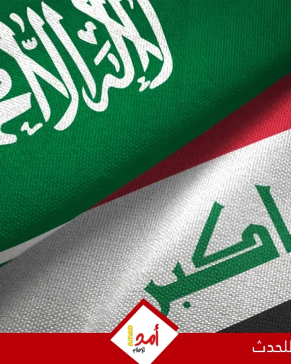 رويترز: السعودية قصفت مواقع جماعات مسلحة في العراق خلال الحرب