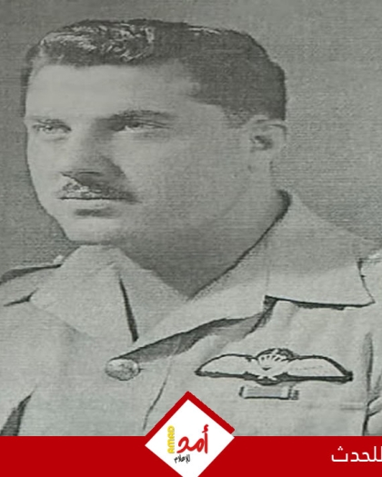 رحيل العميد الركن طيار جمال سعيد خليل اللحام (طارق أبو إياد)