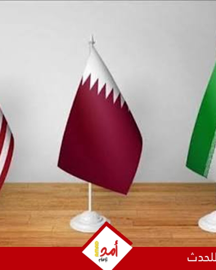 فارس: مقترحات جديدة تُنقل بين طهران وواشنطن عبر وساطة قطرية
