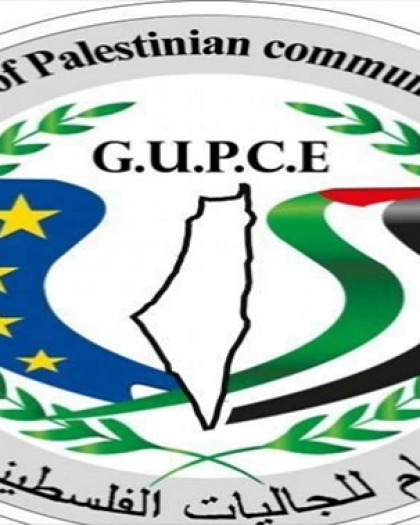 اتحاد الجاليات الفلسطينية في أوروبا يصدر بياناً بشأن حوار القاهرة