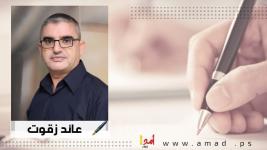 التفاوض استراتيجية وجود