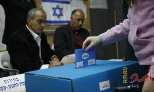 عشية الانتخابات الإسرائيلية: 7.3 مليون صاحب حق اقتراع و810 آلاف بالخارج