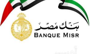 مصرف الإمارات المركزي يعلن 