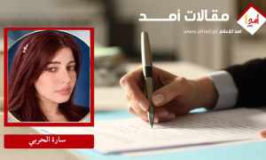 عقاقير الموت وتصفيات الأقنعة.. كيف يُدار الإرهاب الكيميائي وجرائم 