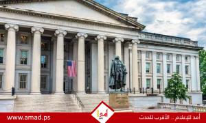الخزانة الأميركية: العقوبات الجديدة تقوض الغالبية العظمي من أسطول الظل الإيراني 