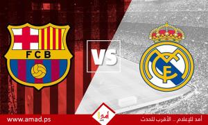 بقدم مبابي..ريال مدريد يُسقط برشلونة في عقر داره ويحسم الكلاسيكو -فيديو