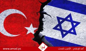 تقرير: التنافس بين إسرائيل وتركيا ليس عداءً طبيعيًا ويمكن إدارته عبر الدبلوماسية الغربية