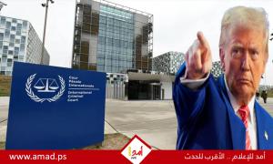 و س ج: إدارة ترامب ستفرض عقوبات على المحكمة الجنائية الدولية