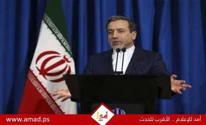 عراقجي: إيران تنتظر الرد الأمريكي عبر قطر الثلاثاء..وترامب ينفي عرض تحفيف العقوبات