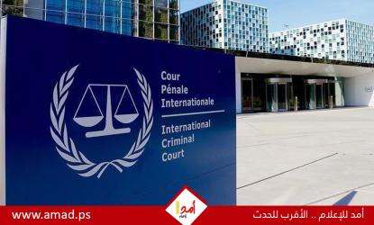 رفض دولي للقرار الأمريكي ودعم للمحكمة الجنائية الدولية..والعفو تدعو لإفشاله